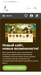 Mobile Screenshot of daotea.ru