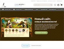 Tablet Screenshot of daotea.ru